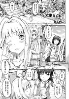 私と、大事な人とのイメージ画像