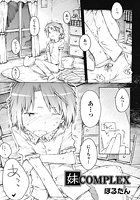 妹COMPLEXのイメージ画像