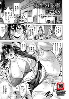 先生の憂鬱のイメージ画像