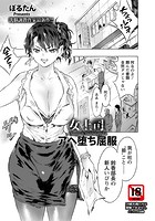 女上司アヘ堕ち屈服のイメージ画像