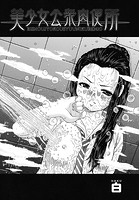 美少女公衆肉便所の表紙|成年コミックデータベース