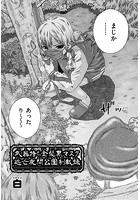 武器持ち金髪黒マスク 逃亡夜間公園制裁録のイメージ画像