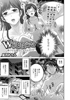 W寝取らせ～奥さん交換会しませんか？～のイメージ画像