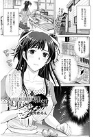 とある人妻エロ漫画家の寝取られ願望の表紙