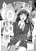 もれる女のイメージ画像