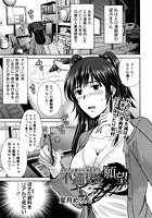 とある人妻エロ漫画家の不適切な願望のイメージ画像