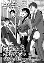 母さんが僕の目の前で中出し痴漢されちゃった話 前編のイメージ画像