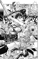 騎士が堕とされ微笑む日【単話】のイメージ画像