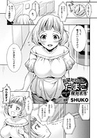 お望みのたまごバグチェックで産みます【単話】のイメージ画像