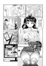 お望みのたまご産みます【単話】のイメージ画像