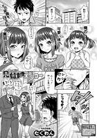 兄妹エンコーのイメージ画像