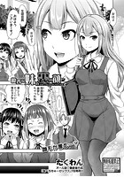 優秀な妹の裏の顔のイメージ画像