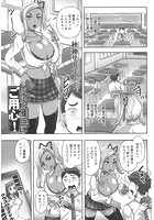 お試し催眠にご用心！のイメージ画像