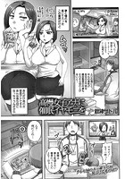 高慢女子アナに催眠イヤモニをのイメージ画像
