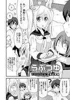 らぶつゆのイメージ画像