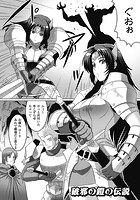 破邪の鎧の伝説【単話】の表紙|成年コミックデータベース