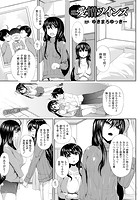 愛憎ツインズ【単話】のイメージ画像