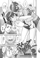 ストップウォッチャー（2）ピタゴラセックスのイメージ画像