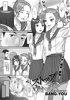 ストップウォッチャー（1）陵●の伝道師！のイメージ画像