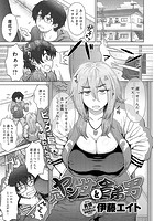 元ヤン女と舎弟男のイメージ画像