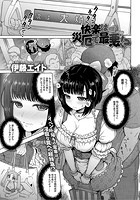 快楽は災厄で最悪!?のイメージ画像
