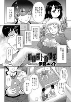 イトコトイトコのイメージ画像