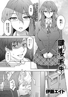 鍵は彼女の手の中に&hellip;のイメージ画像