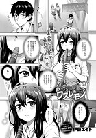 彼女の大事なワスレモノのイメージ画像