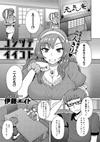コシツデイイコトのイメージ画像