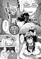 女子更正風紀会!(3)のイメージ画像