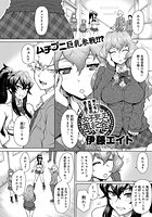 女子更正風紀会!(2)のイメージ画像