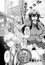女子更正風紀会!(1)のイメージ画像