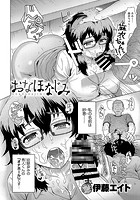 おなほなじみのイメージ画像