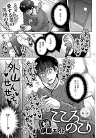 こころのこり (3)のイメージ画像