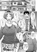 伯父の妻のイメージ画像
