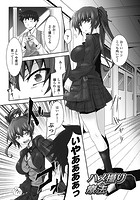 ハメ撮り療法【単話】のイメージ画像