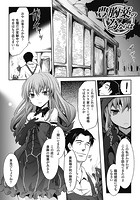 豊胸薬の為ならば【単話】のイメージ画像