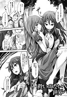 救いのない世界【単話】の表紙|成年コミックデータベース