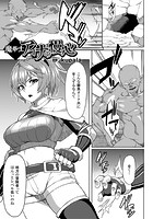 魔拳士アイナの慢心【単話】のイメージ画像