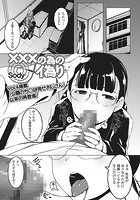 xxxの為のイ為りのイメージ画像