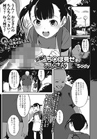 公園のち&cir;ぽ見せおじさんのイメージ画像