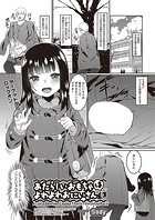 あたらしいおもちゃはよわよわおにいさんのイメージ画像