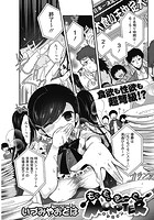 もぐもぐきゅーてぃーMONSTERのイメージ画像