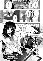 素顔の制服のイメージ画像