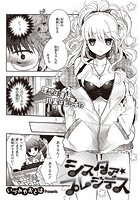 シスタァ・プレジデスのイメージ画像