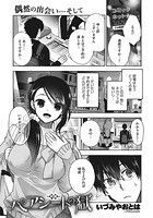 ペアシートの獄 前編のイメージ画像