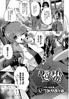 つつまれたいの！のイメージ画像