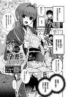 孕妻のユウワクのイメージ画像