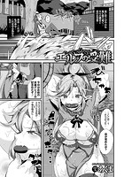 エルフの受難の表紙|成年コミックデータベース