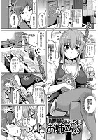 小悪魔お姉さんのイメージ画像